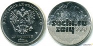 купить 25 рублей 2011 Россия 