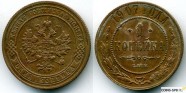 купить 1 копейка 1907 Россия Российская империя