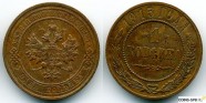 купить 1 копейка 1915 Россия Российская империя