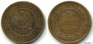 купить 3 копейки 1915 Россия Российская империя