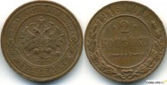 купить 2 копейки 1916 Россия Российская империя
