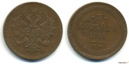купить 3 копейки 1860 Россия Российская империя