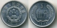 купить 5 фэн 1992 Китай 