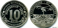 купить 10 рублей 2002 Норвегия Шпицберген