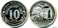 купить 10 рублей 2002 Норвегия Шпицберген