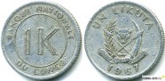 купить 1 ликута 1967 Конго 