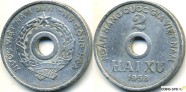 купить 2 су 1958 Вьетнам 