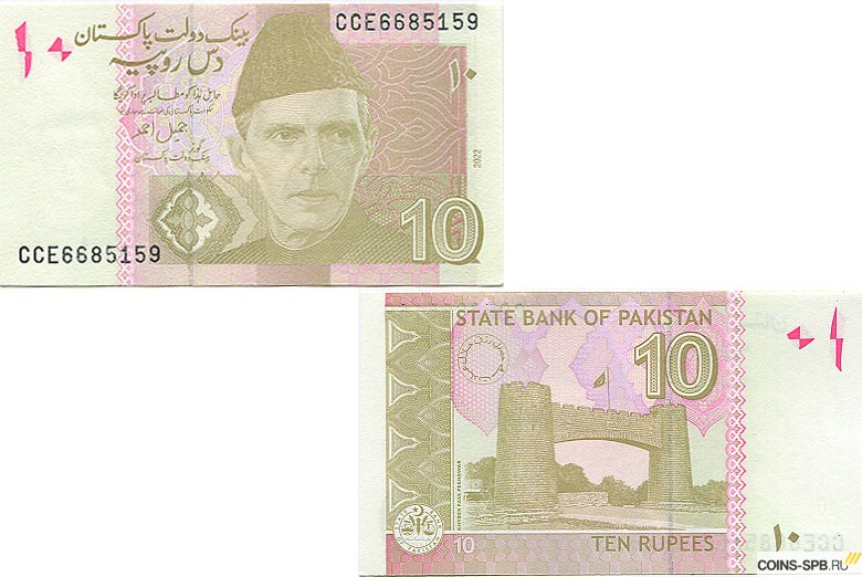 Pakistan Ruu Пакистан, рупия, пайс, монеты, банкноты